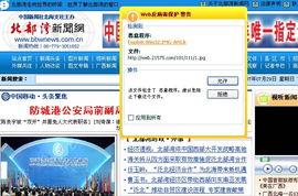 开平100网新闻爆料,揭秘当地热点事件背后的真相  第3张