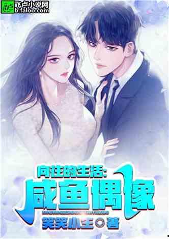 娱乐吃瓜蜀黍小说 第3张 娱乐吃瓜蜀黍小说 第3张